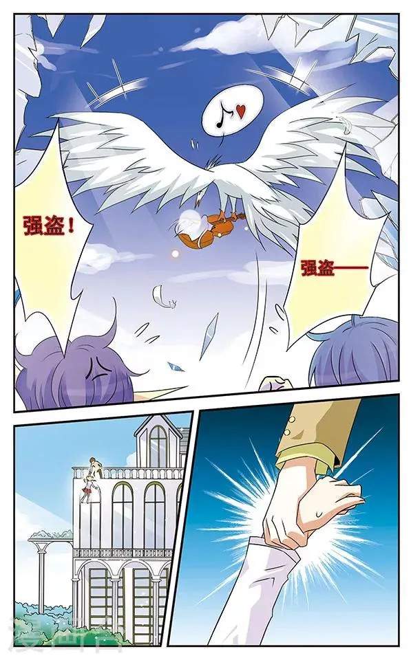 第6话 复苏之翼 第14页