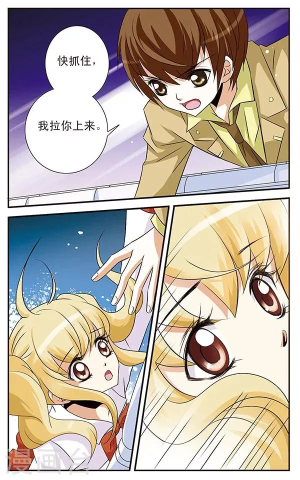 第6话 复苏之翼 第15页