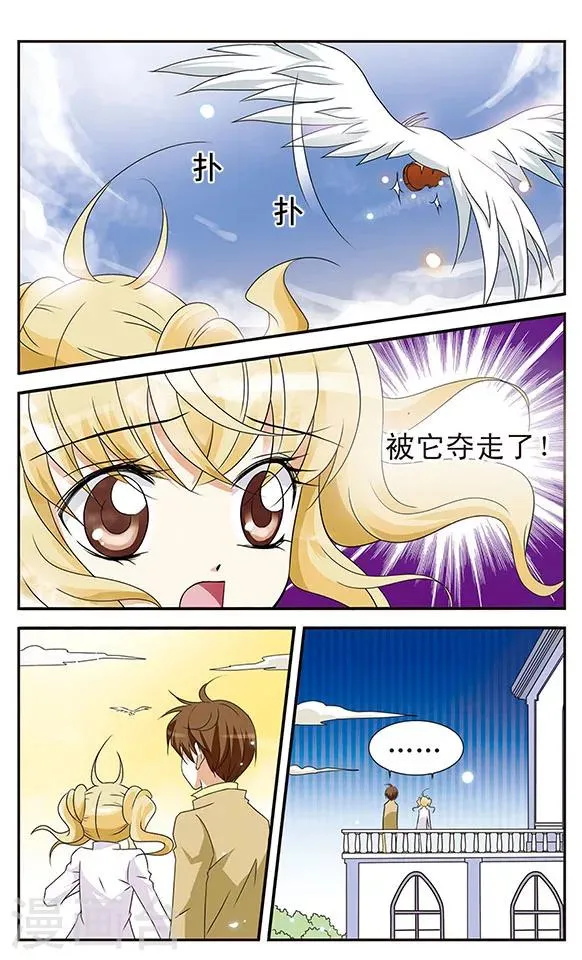 第6话 复苏之翼 第17页