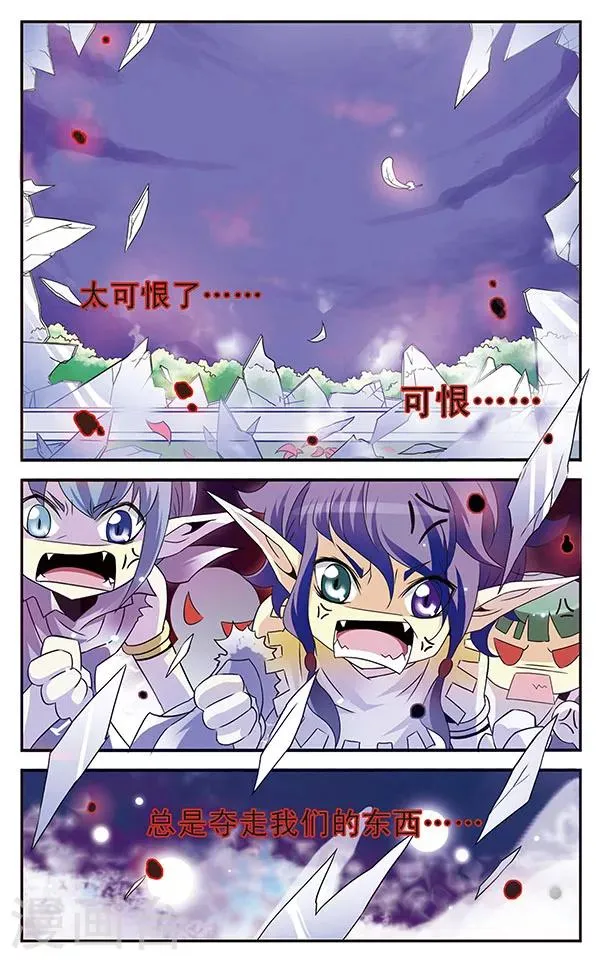 第6话 复苏之翼 第18页