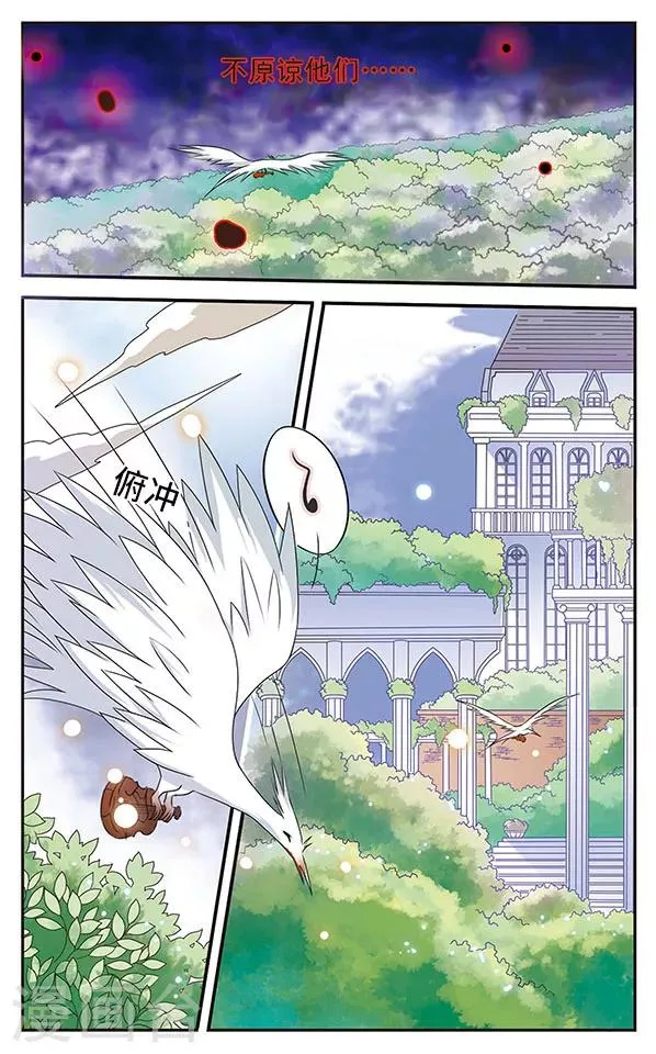 第6话 复苏之翼 第19页