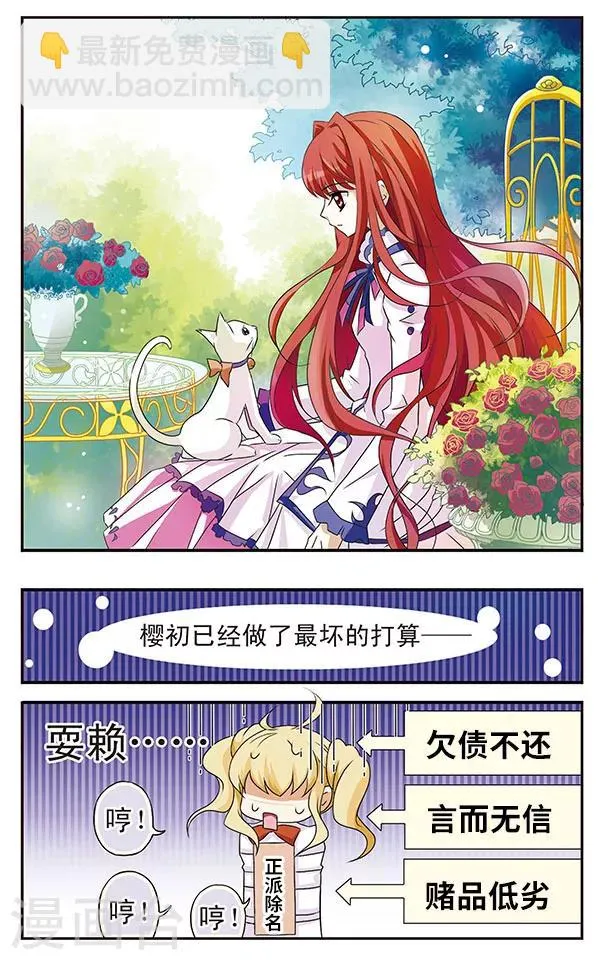 第7话 抽签大会 第4页