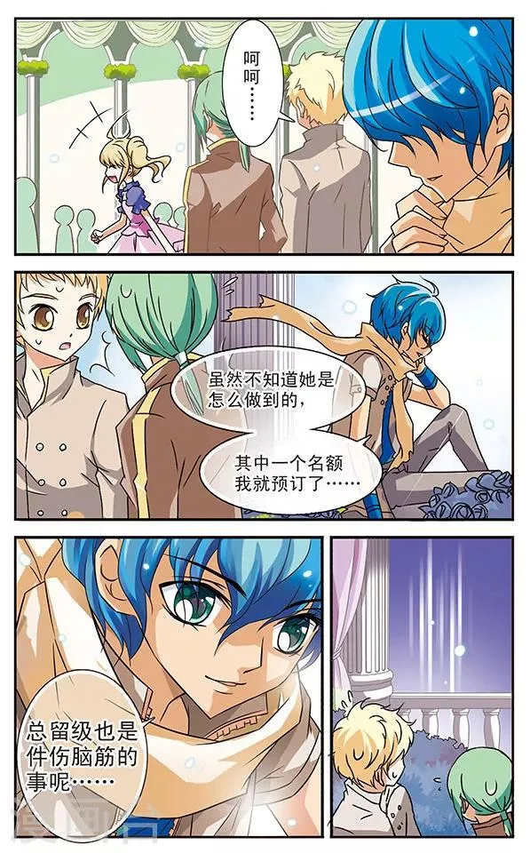 第8话 金色死神 第5页