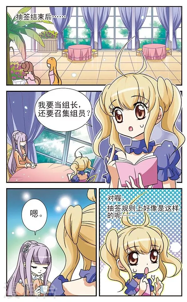 第8话 金色死神 第6页