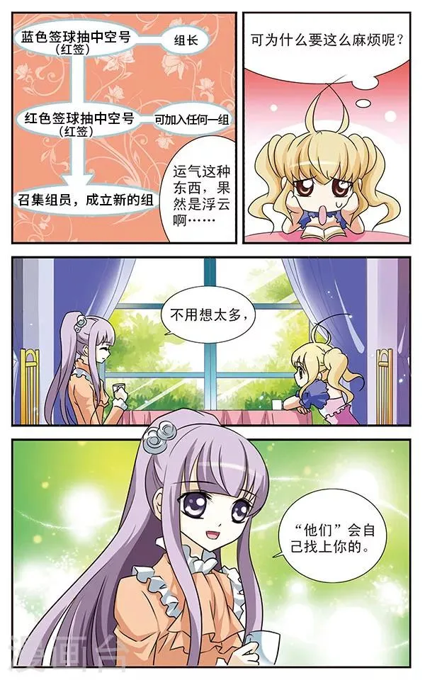 第8话 金色死神 第7页