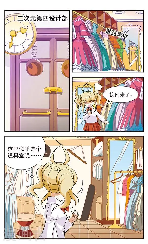 第8话 金色死神 第9页