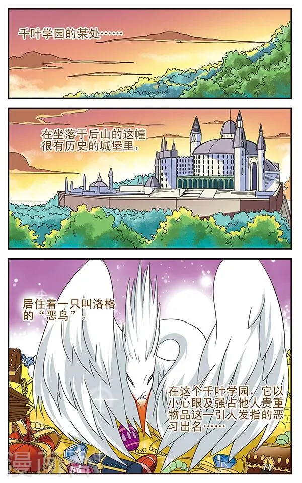 第8话 金色死神 第15页