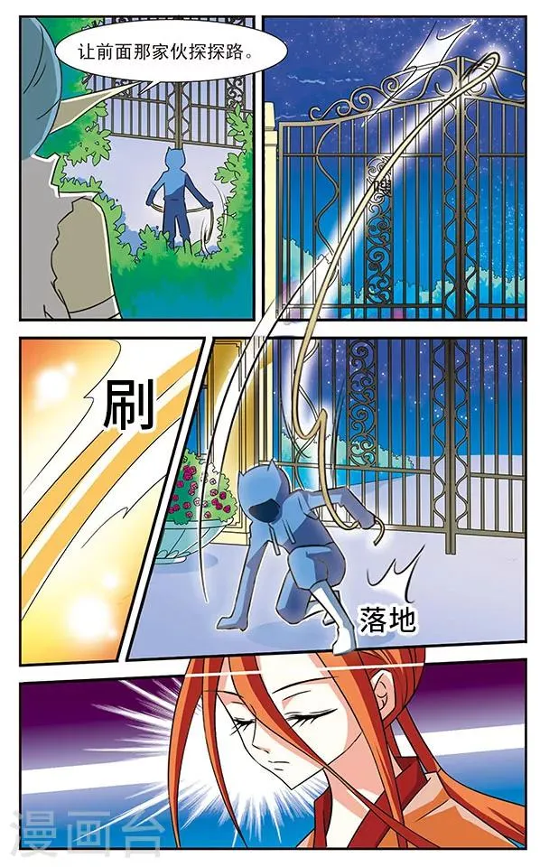 第8话 金色死神 第20页