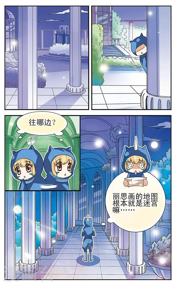 第8话 金色死神 第21页