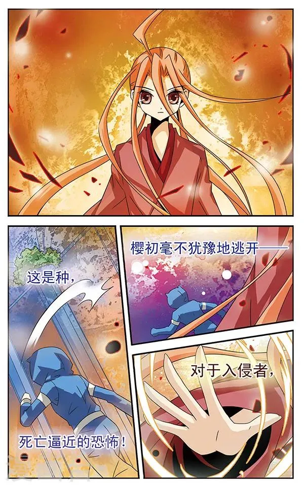 第8话 金色死神 第23页