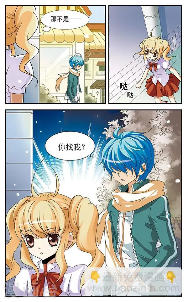 第10话 传说中的留级生 第7页