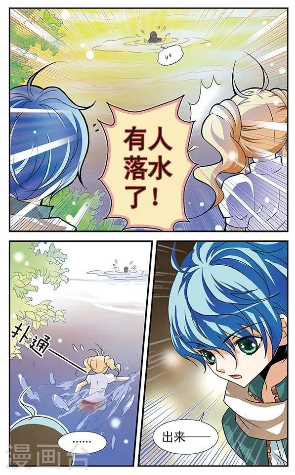 第11话 自远方来的魔女 第4页