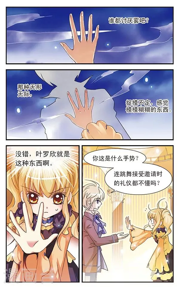 第13话 觉悟 第2页