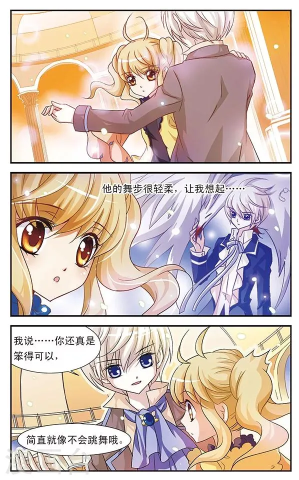 第13话 觉悟 第4页