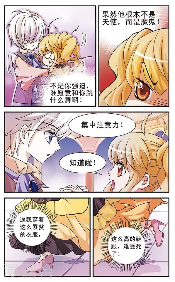 第13话 觉悟 第5页