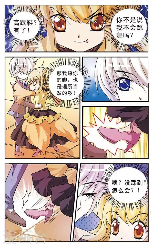 第13话 觉悟 第6页