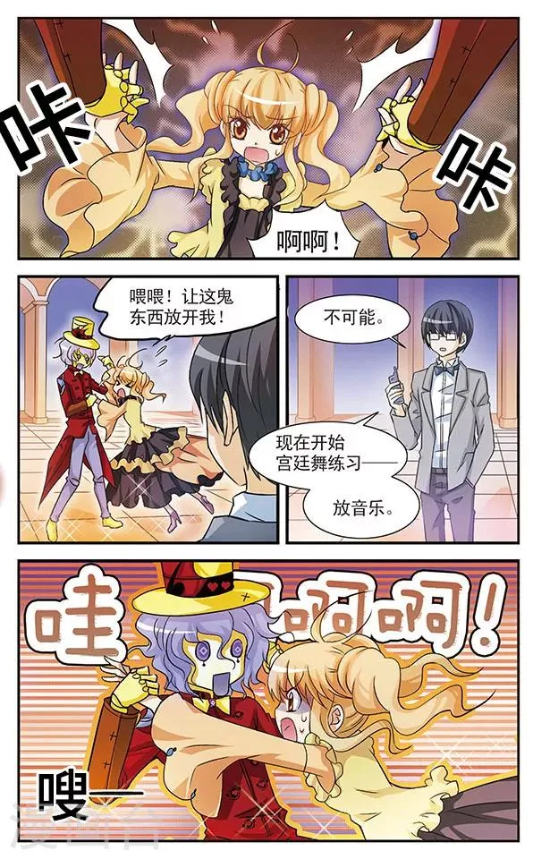 第13话 觉悟 第10页