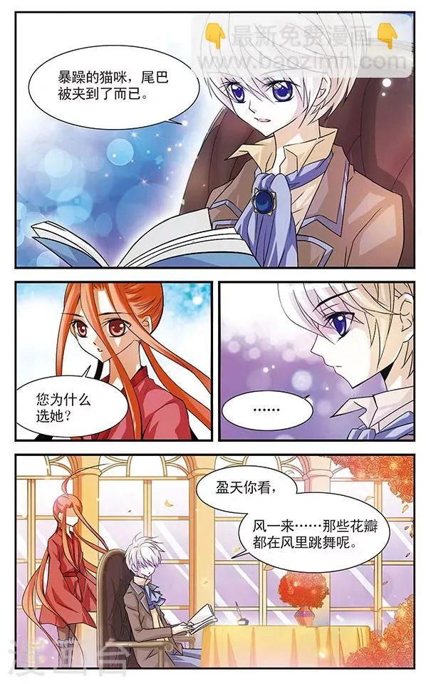 第13话 觉悟 第12页
