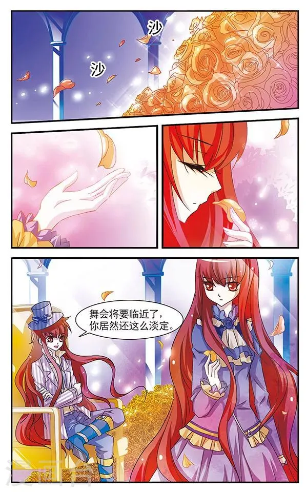 第14话 潜逃 第2页