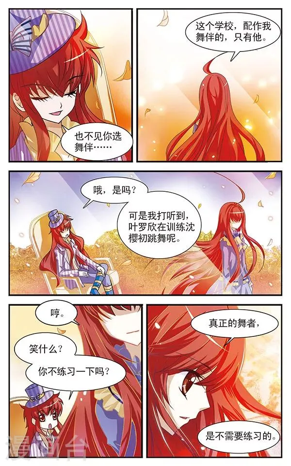 第14话 潜逃 第3页