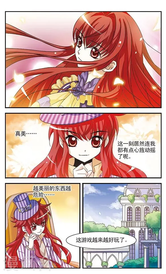 第14话 潜逃 第5页