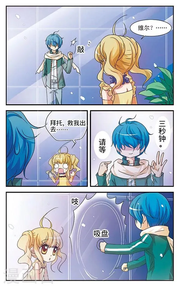 第14话 潜逃 第7页