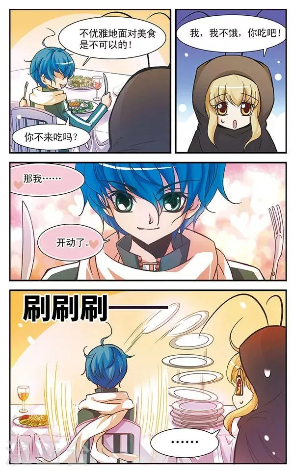 第14话 潜逃 第12页