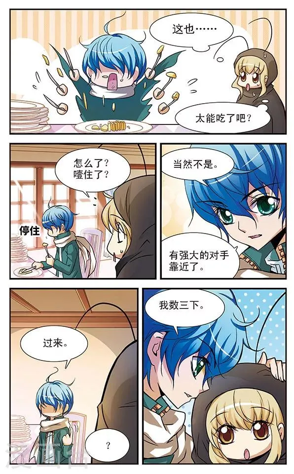 第15话 樱桃的味道 第2页