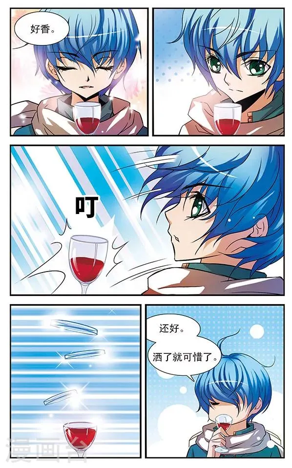 第15话 樱桃的味道 第4页