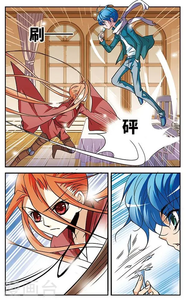 第15话 樱桃的味道 第5页