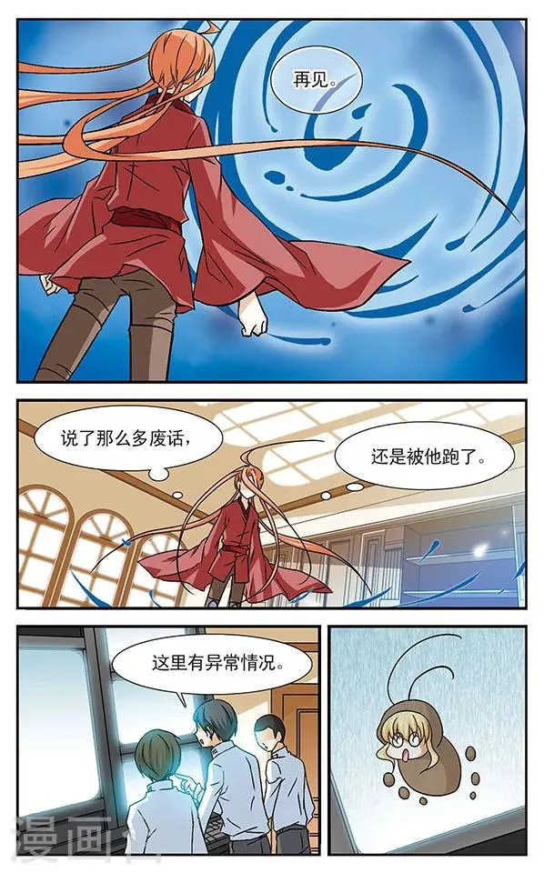 第15话 樱桃的味道 第11页