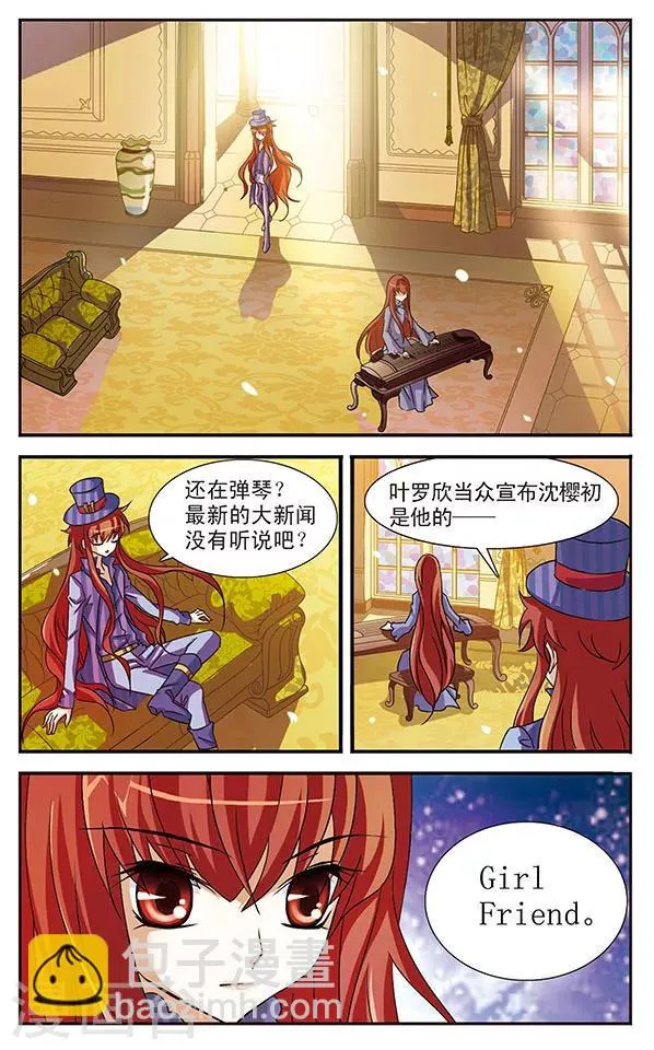 第17话 似是故人来 第3页
