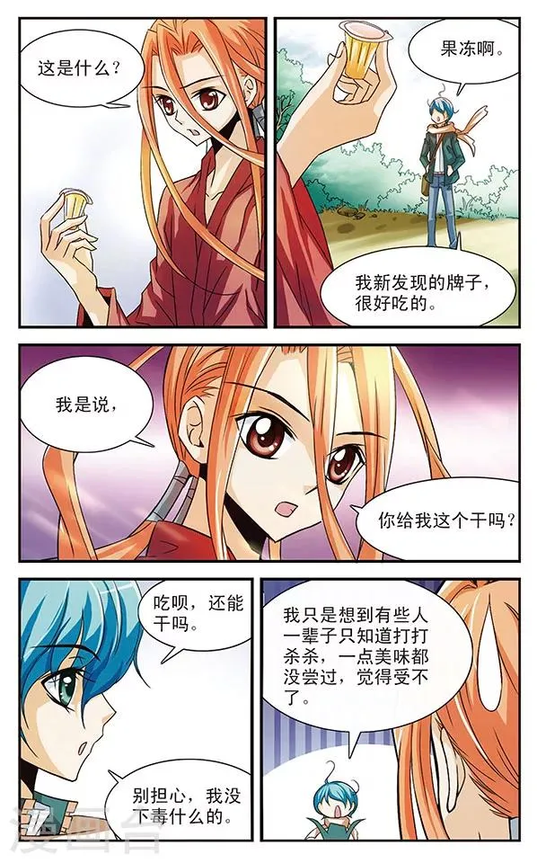 第19话 对决 第3页