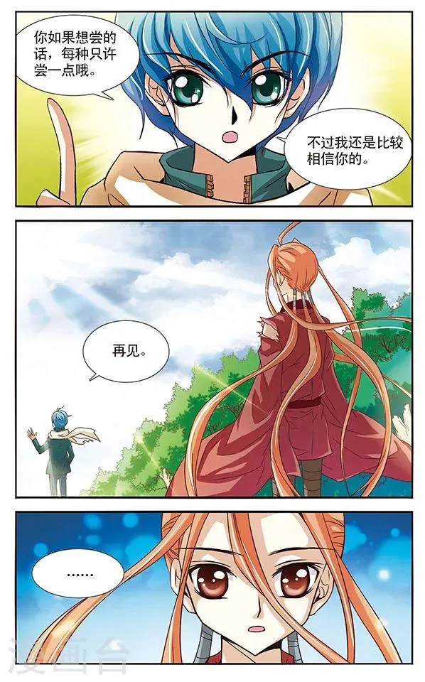 第19话 对决 第12页