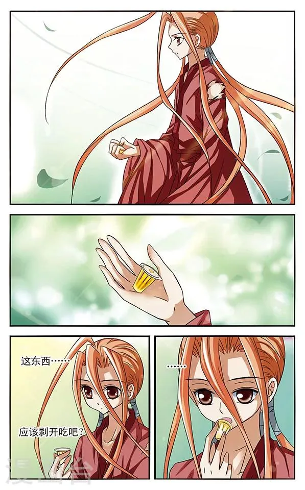 第20话 礼物 第2页
