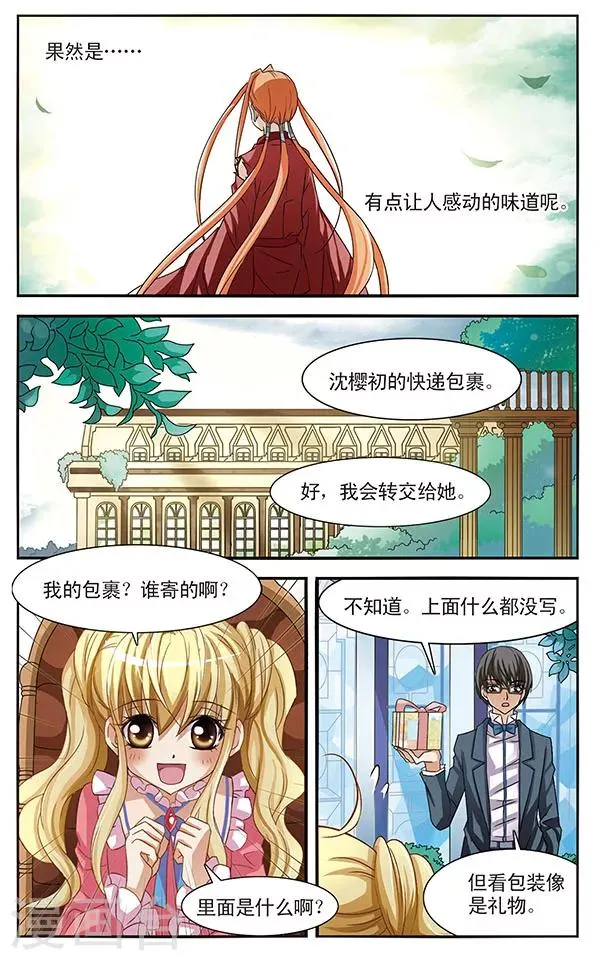 第20话 礼物 第3页