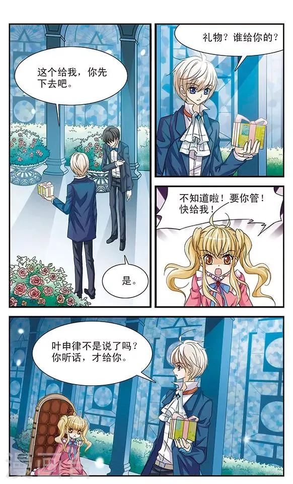 第20话 礼物 第5页