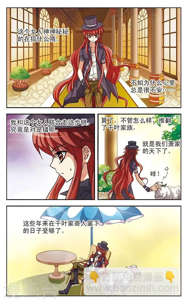 第20话 礼物 第10页