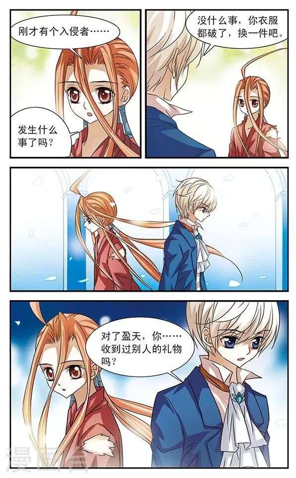 第22话 暗涌 第6页