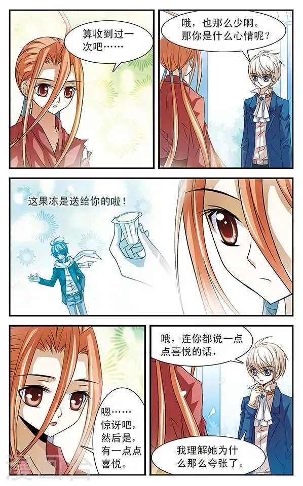 第22话 暗涌 第7页
