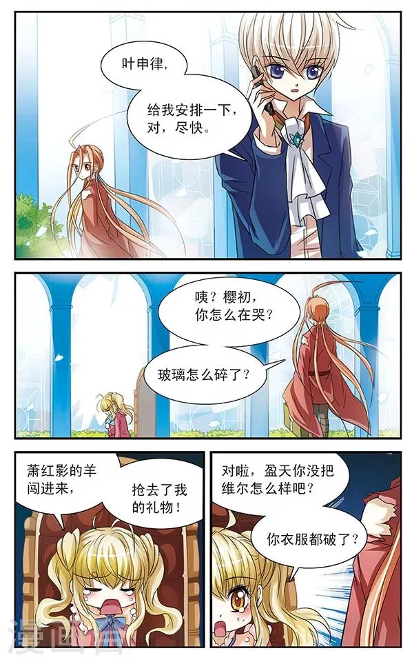第22话 暗涌 第8页