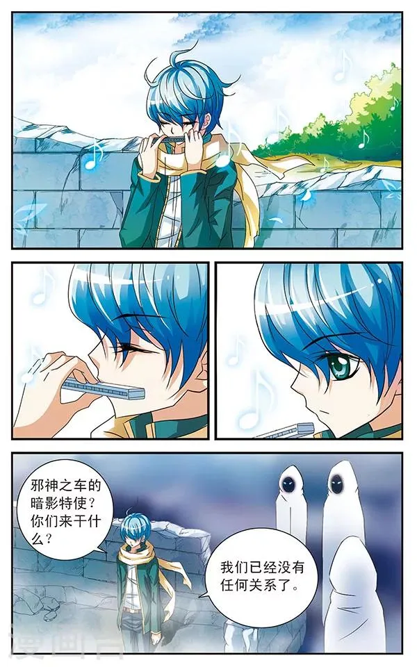第22话 暗涌 第11页