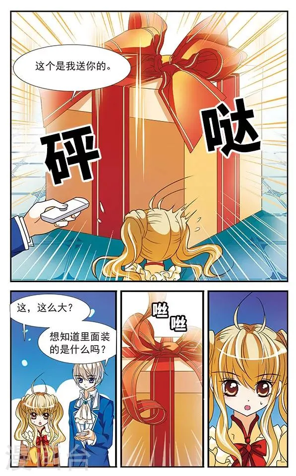 第23话 预见的轨迹 第6页