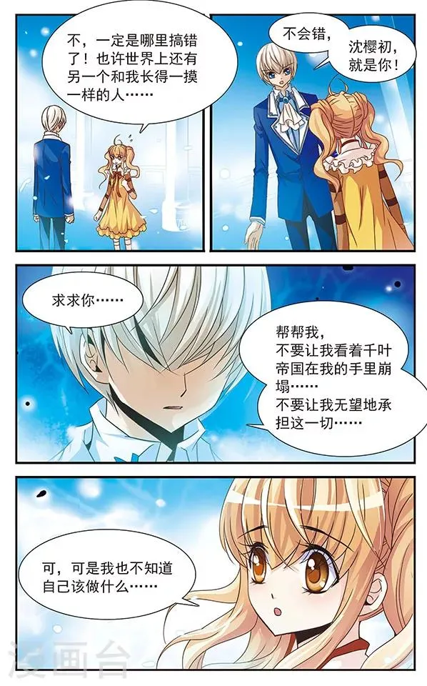 第24话 牵绊 第7页