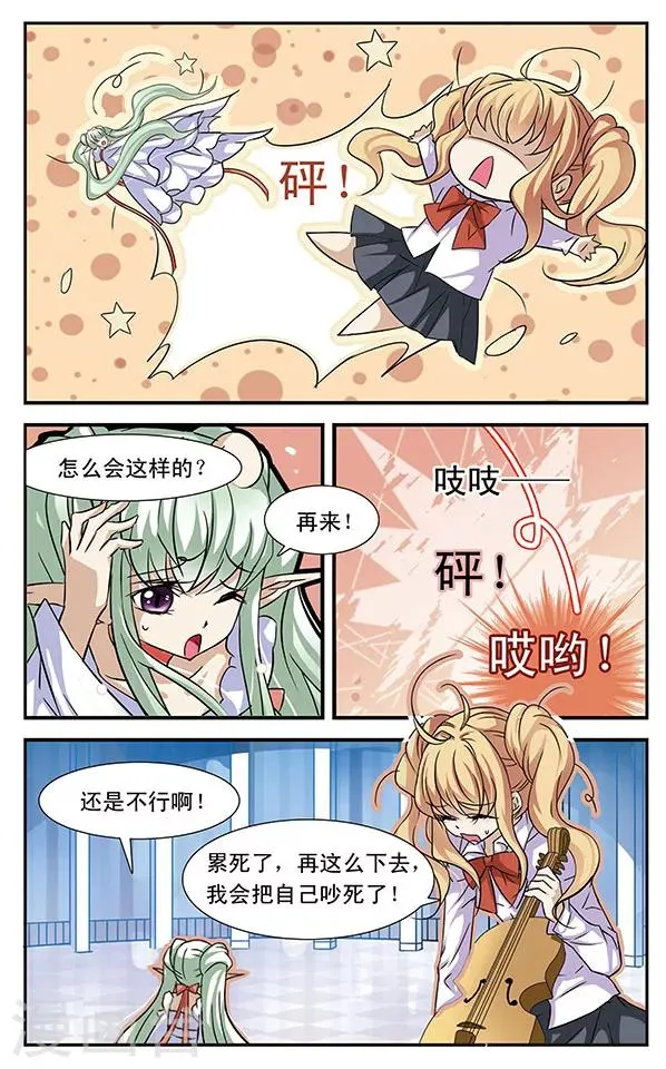 第27话 抉择 第7页