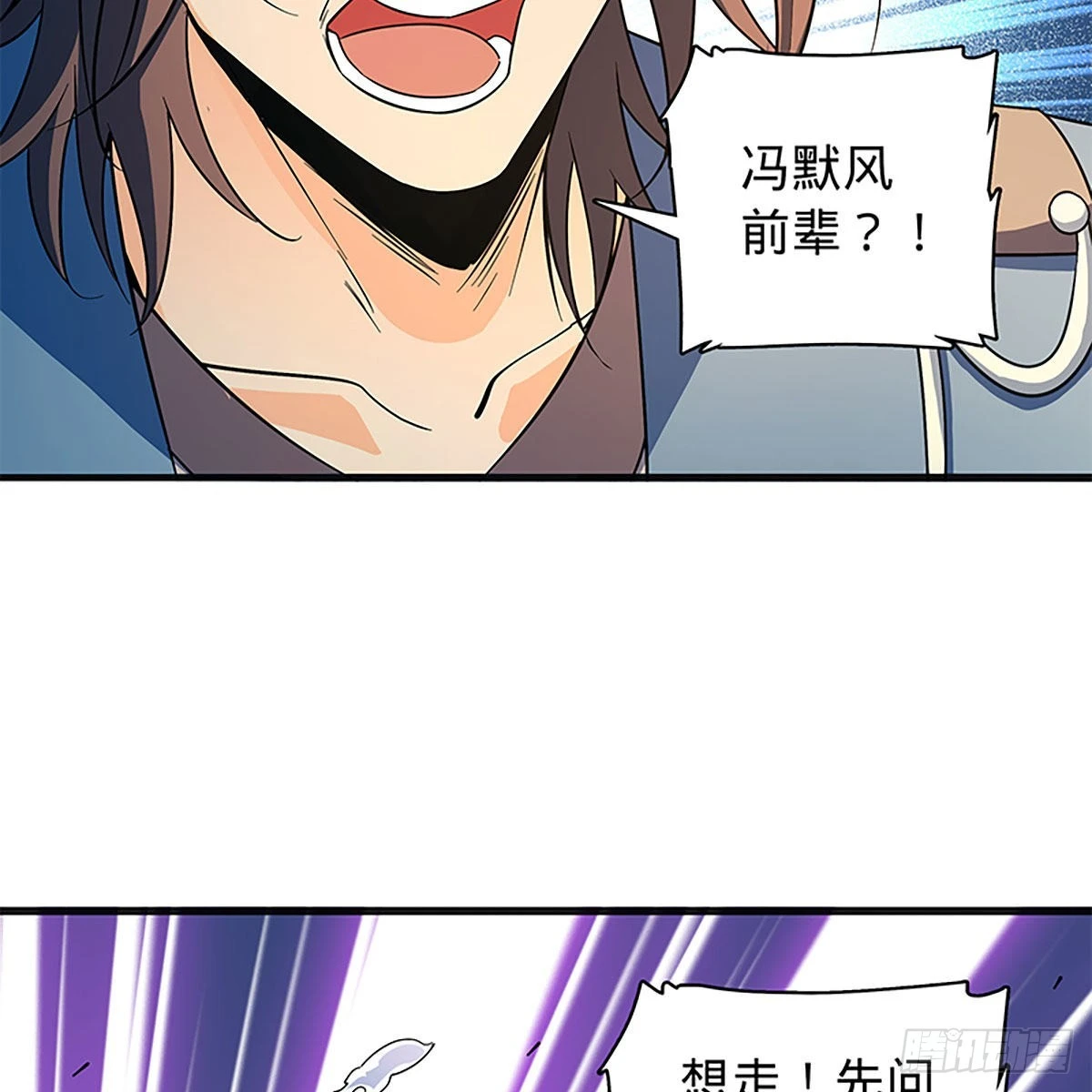 第二百二十一话 桃花旧徒 第23页