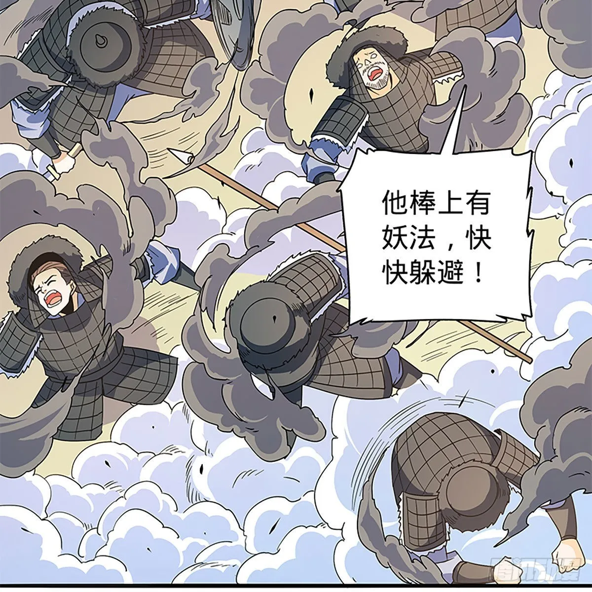 第二百二十一话 桃花旧徒 第74页