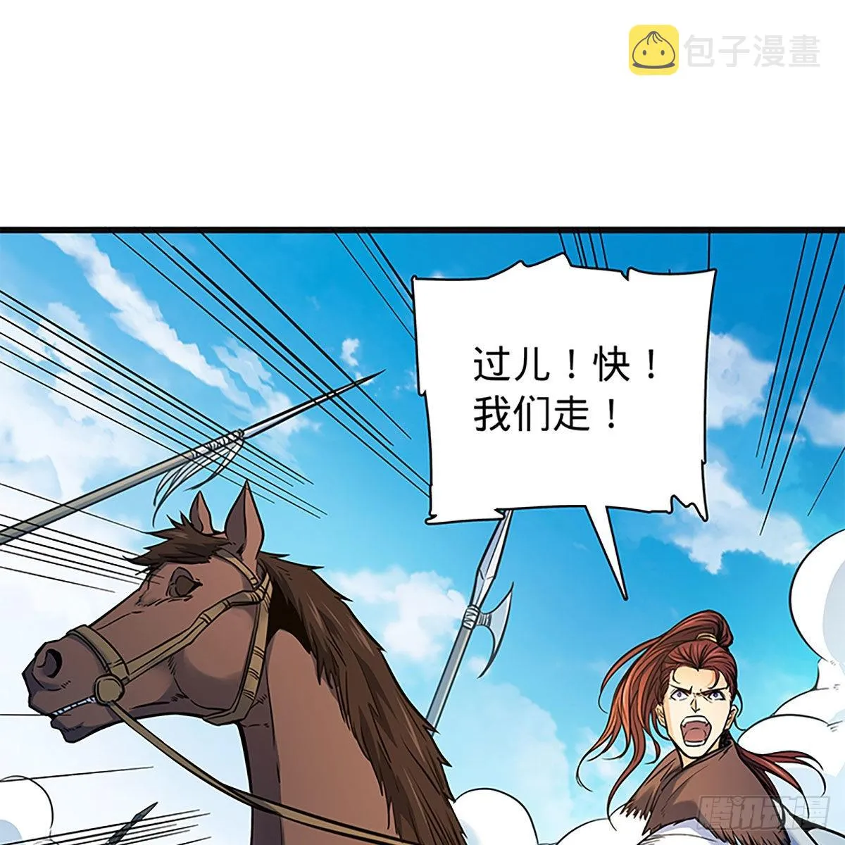 第二百二十话 突破重围 第14页