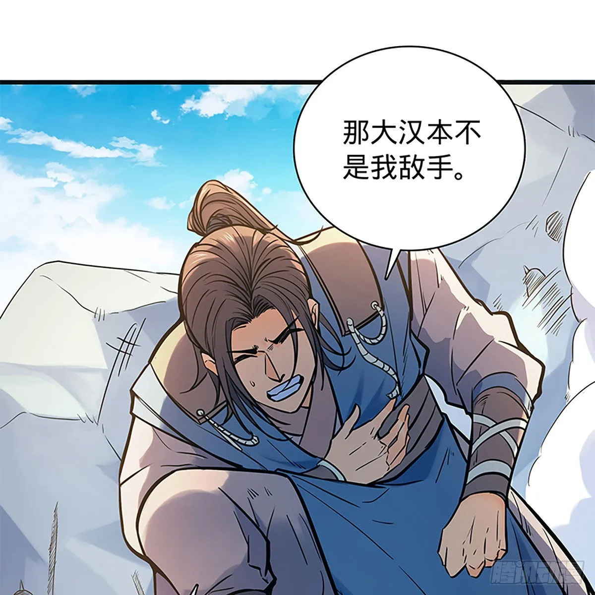 第二百二十话 突破重围 第29页