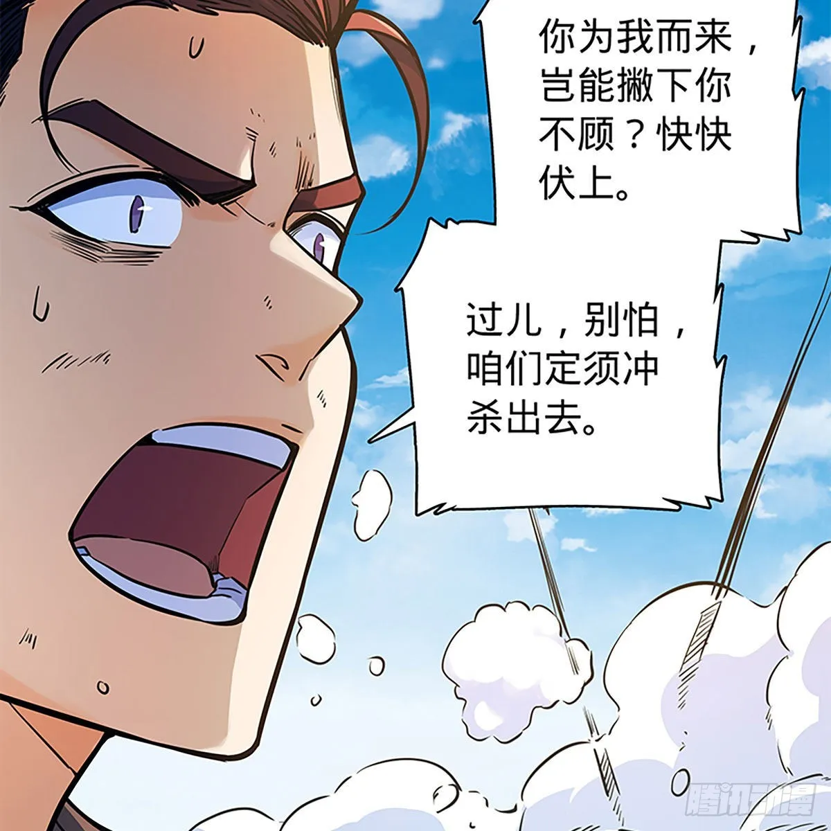第二百二十话 突破重围 第33页